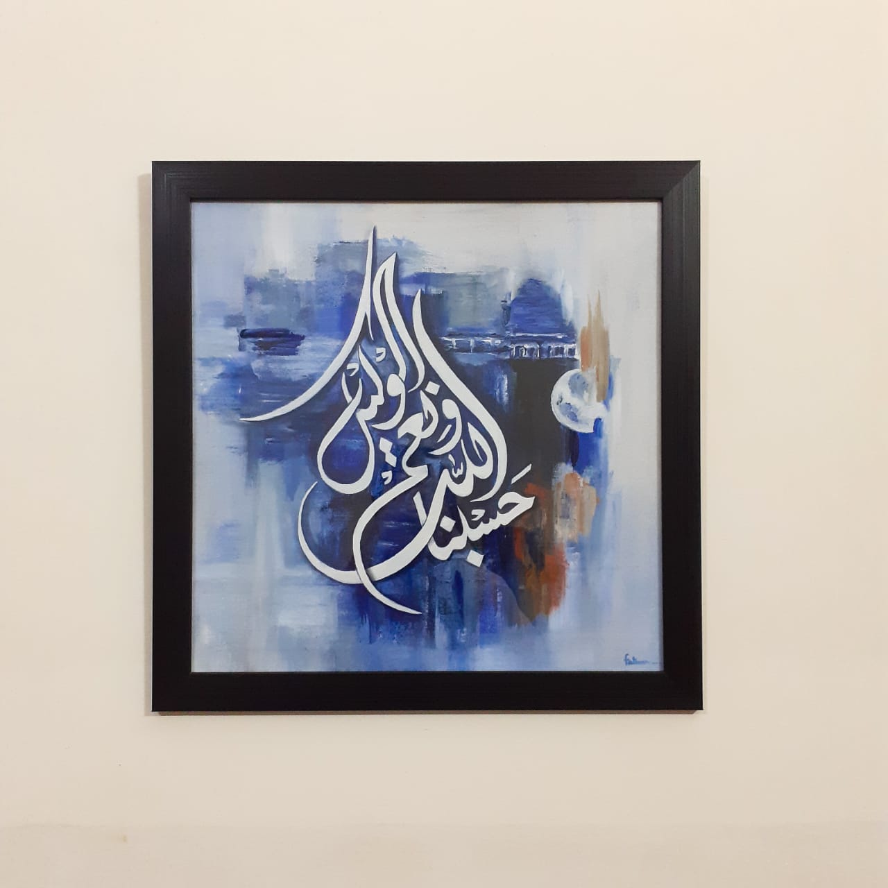 Islamic Calligraphy Art